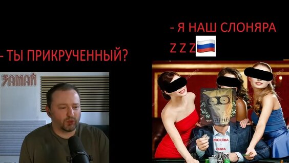 Замай YouTube