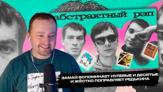 Замай Rutube