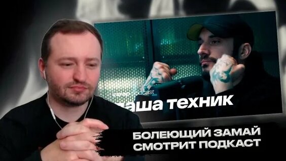 Замай Rutube