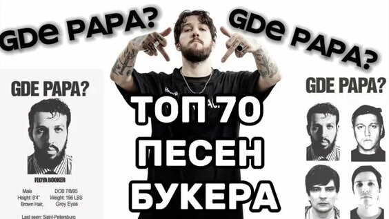Замай Rutube