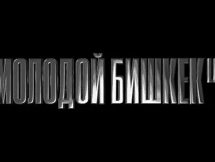Замай Rutube