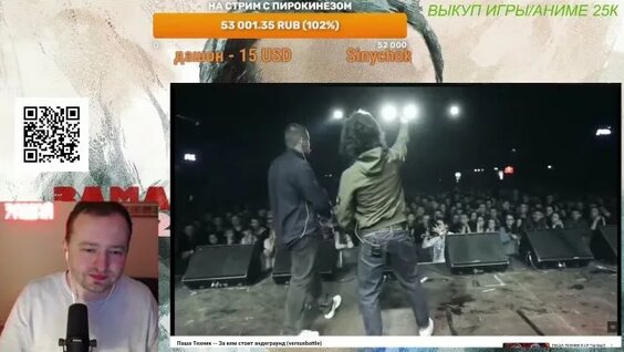 Замай Rutube