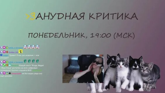 Зануда VK Видео