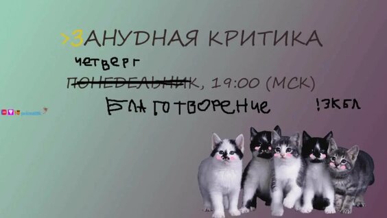 Зануда VK Видео