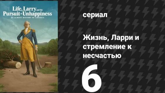 Зануда Rutube