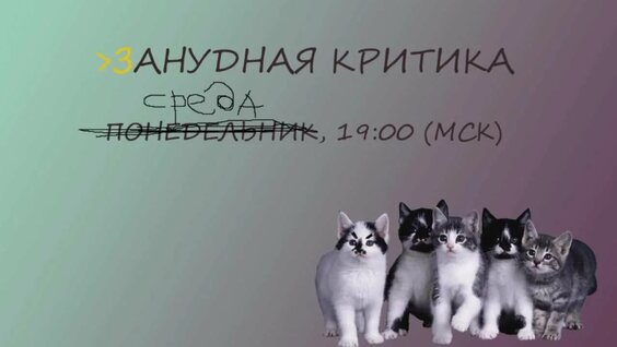 Зануда VK Видео