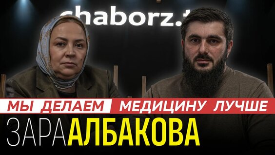 Зара Rutube