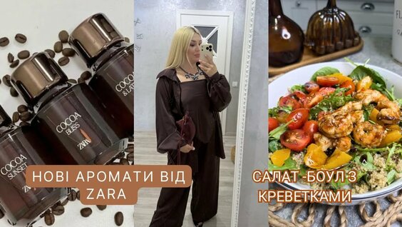 Зара YouTube