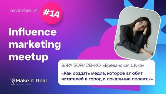 Зара Rutube