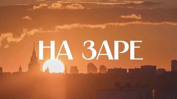 Зара ОК