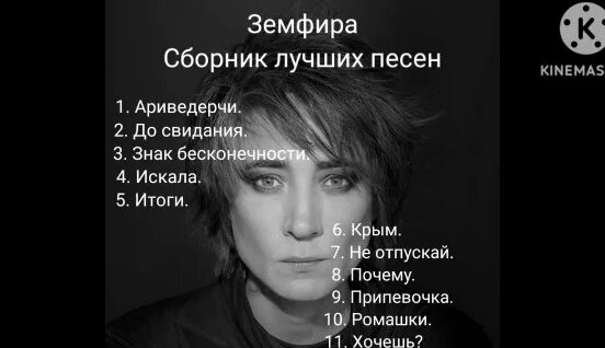 Земфира Rutube