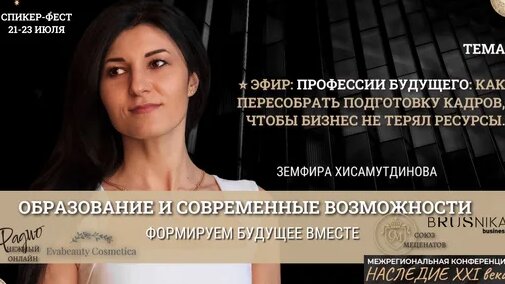 Земфира Дзен