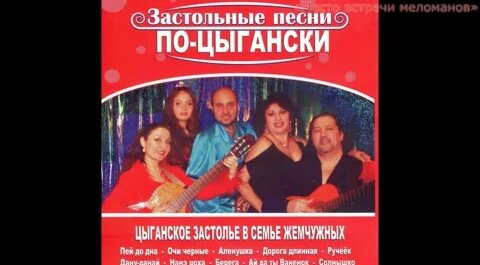 Земфира Mail.ru