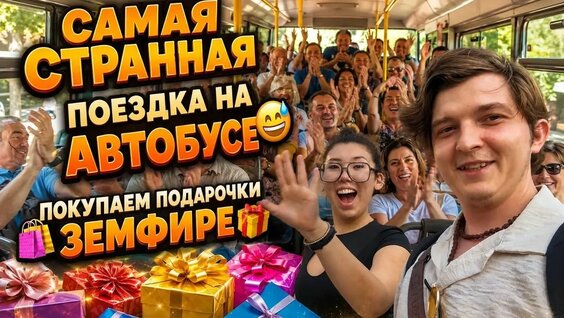 Земфира Rutube