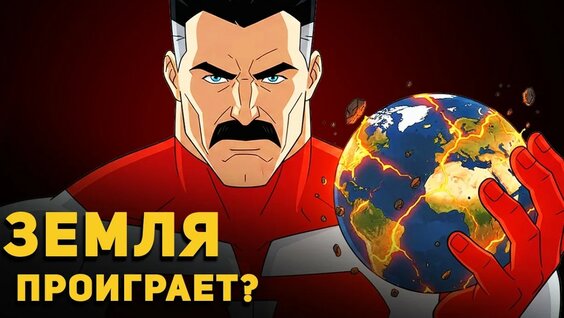 Земляне YouTube