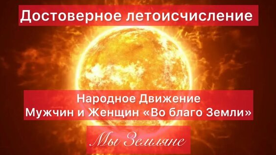 Земляне YouTube