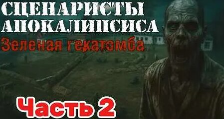 Земляне YouTube