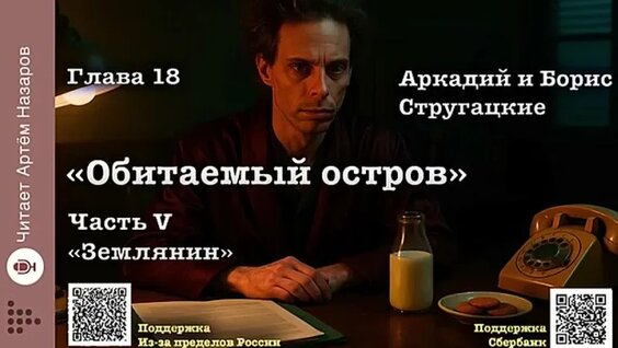 Земляне VK Видео