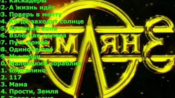 Земляне Rutube