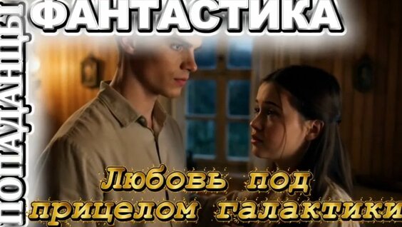 Земляне Rutube