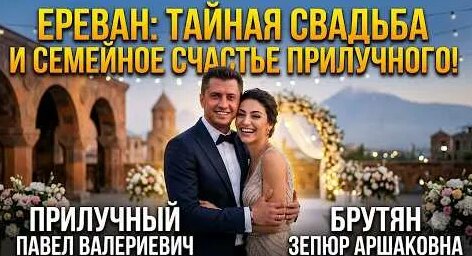 Зепюр Брутян YouTube