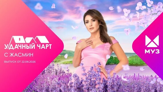 Жасмин VK Видео