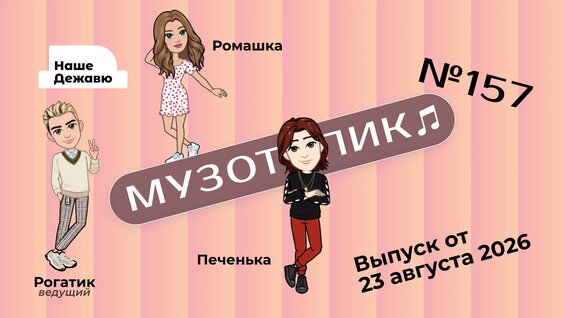 Женя Трофимов VK Видео