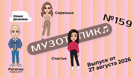 Женя Трофимов VK Видео