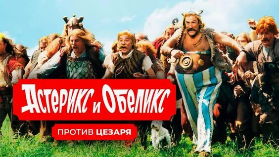 Жерар Депардье VK Видео