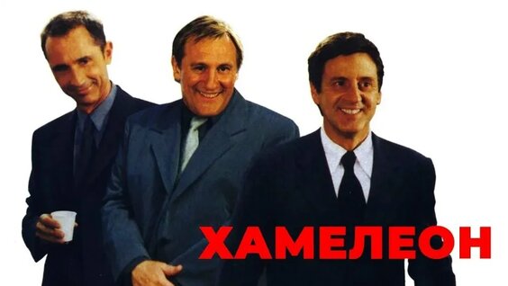 Жерар Депардье VK Видео