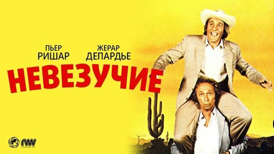 Жерар Депардье VK Видео