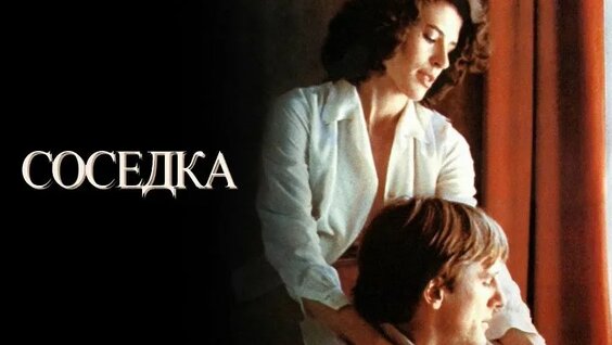 Жерар Депардье ОК