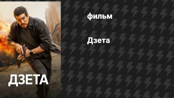 Жерар Депардье Rutube