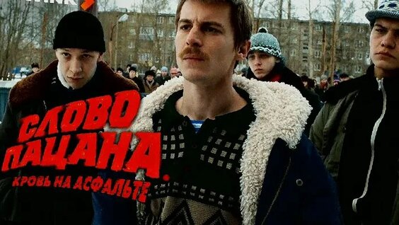 Жора Крыжовников ОК