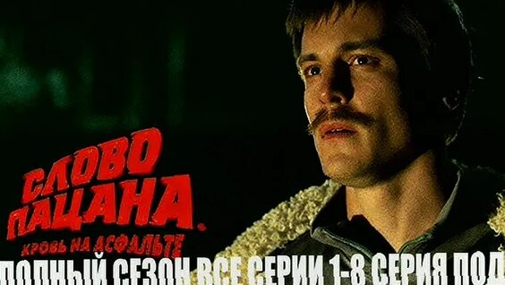 Жора Крыжовников ОК