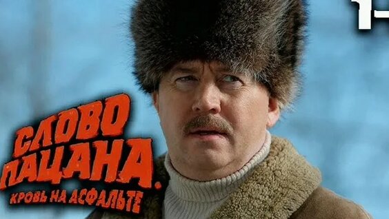 Жора Крыжовников ОК