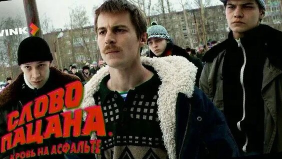 Жора Крыжовников ОК