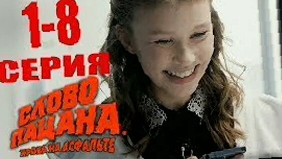 Жора Крыжовников ОК