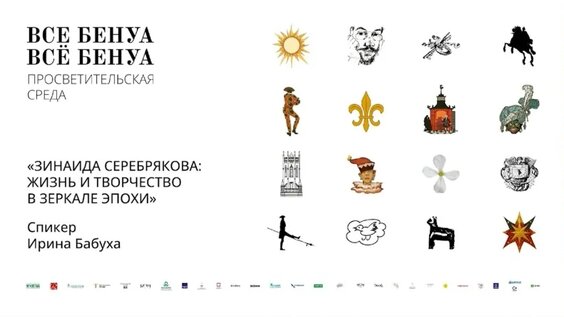 Зинаида Серебрякова VK Видео