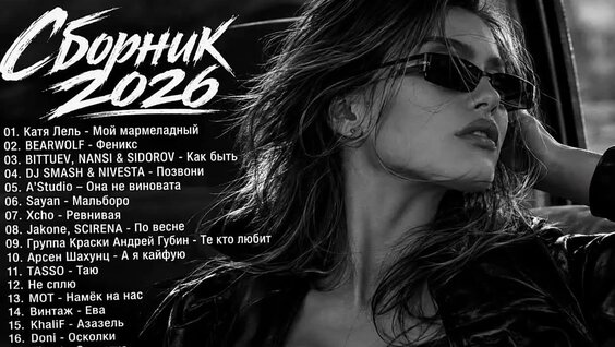 Zivert VK Видео