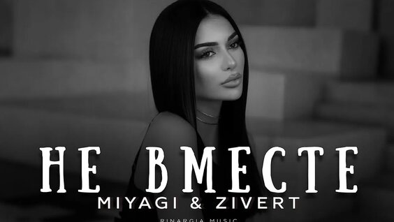 Zivert VK Видео