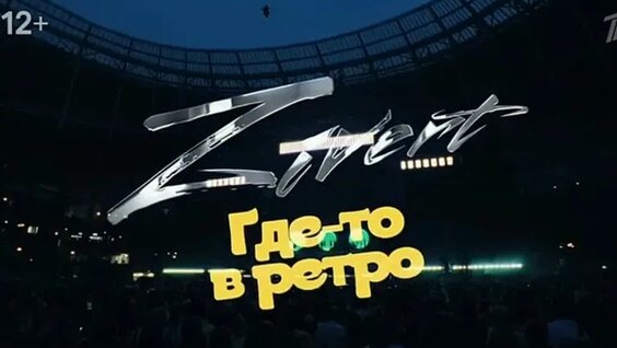Зиверт VK Видео