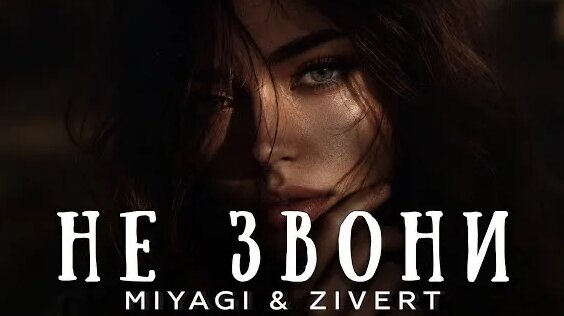 Zivert Rutube