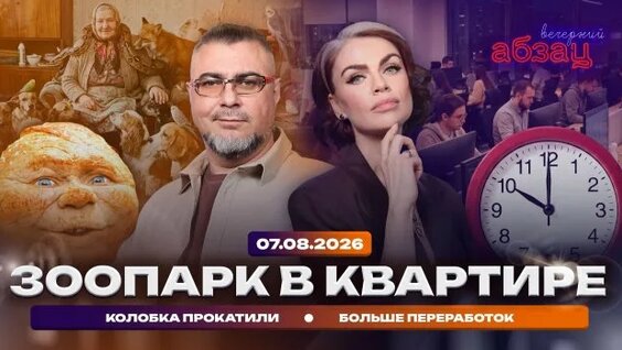 Зоопарк Rutube