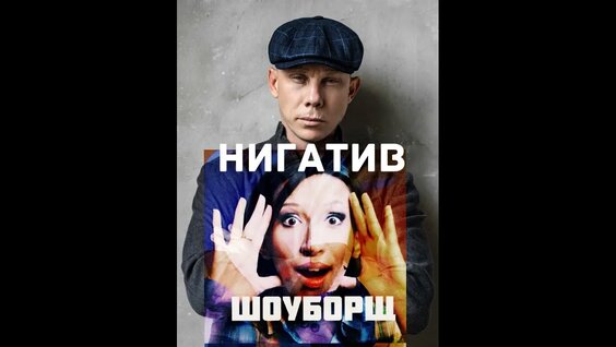Зоя Бербер Rutube