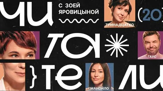 Зоя Яровицына ОК