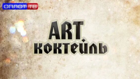 Зураб Церетели Rutube
