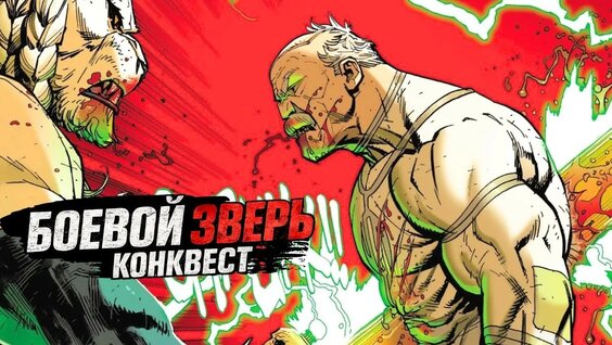 Звери YouTube