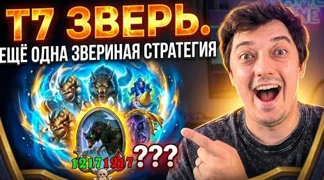 Звери YouTube