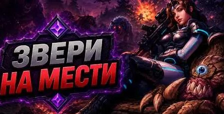 Звери YouTube